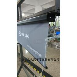 蘇州金龍客車遮陽簾生產(chǎn)廠 無錫垚之久汽車零部件 商家